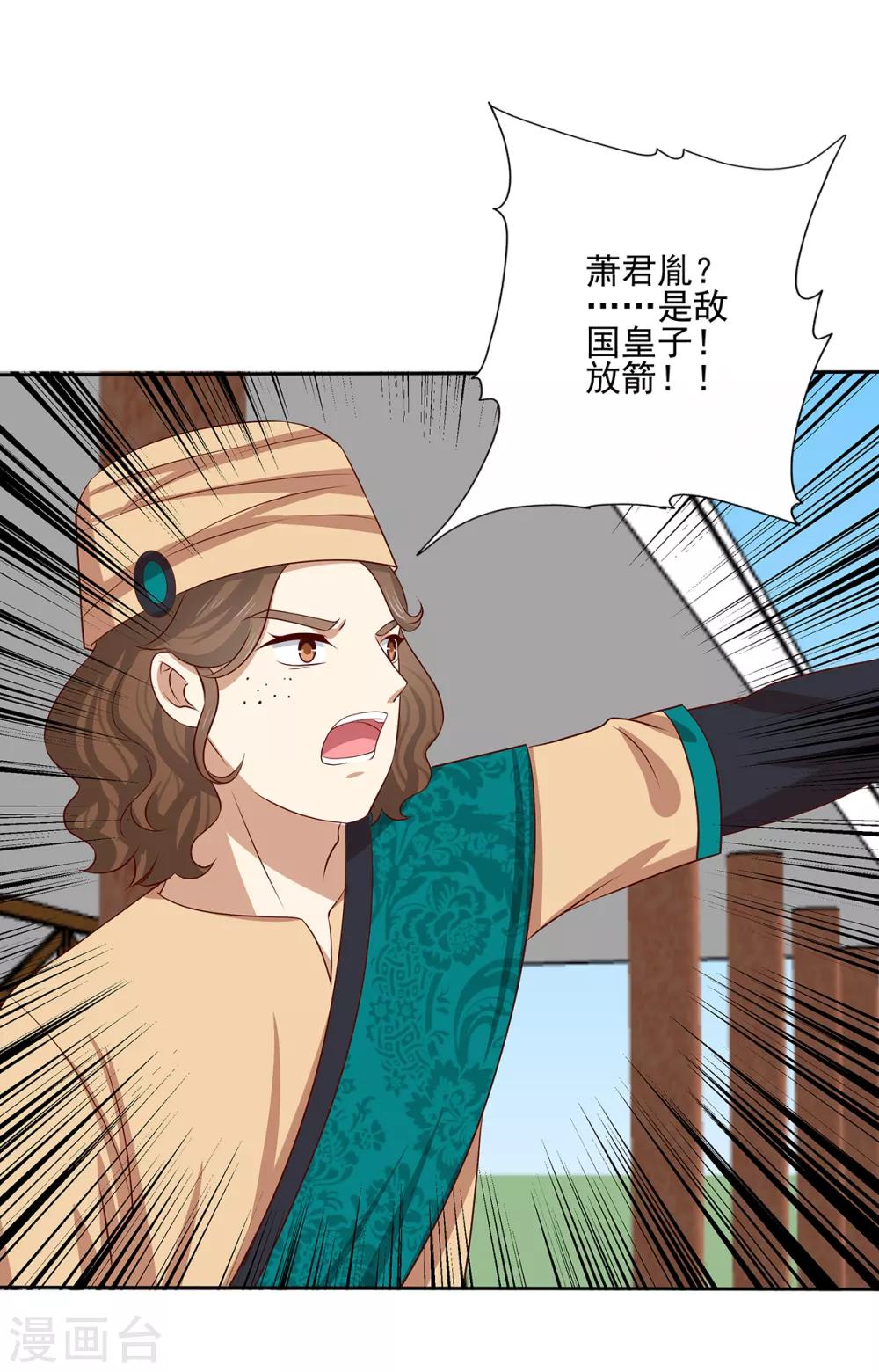 第2季41话 西域美人-第76话