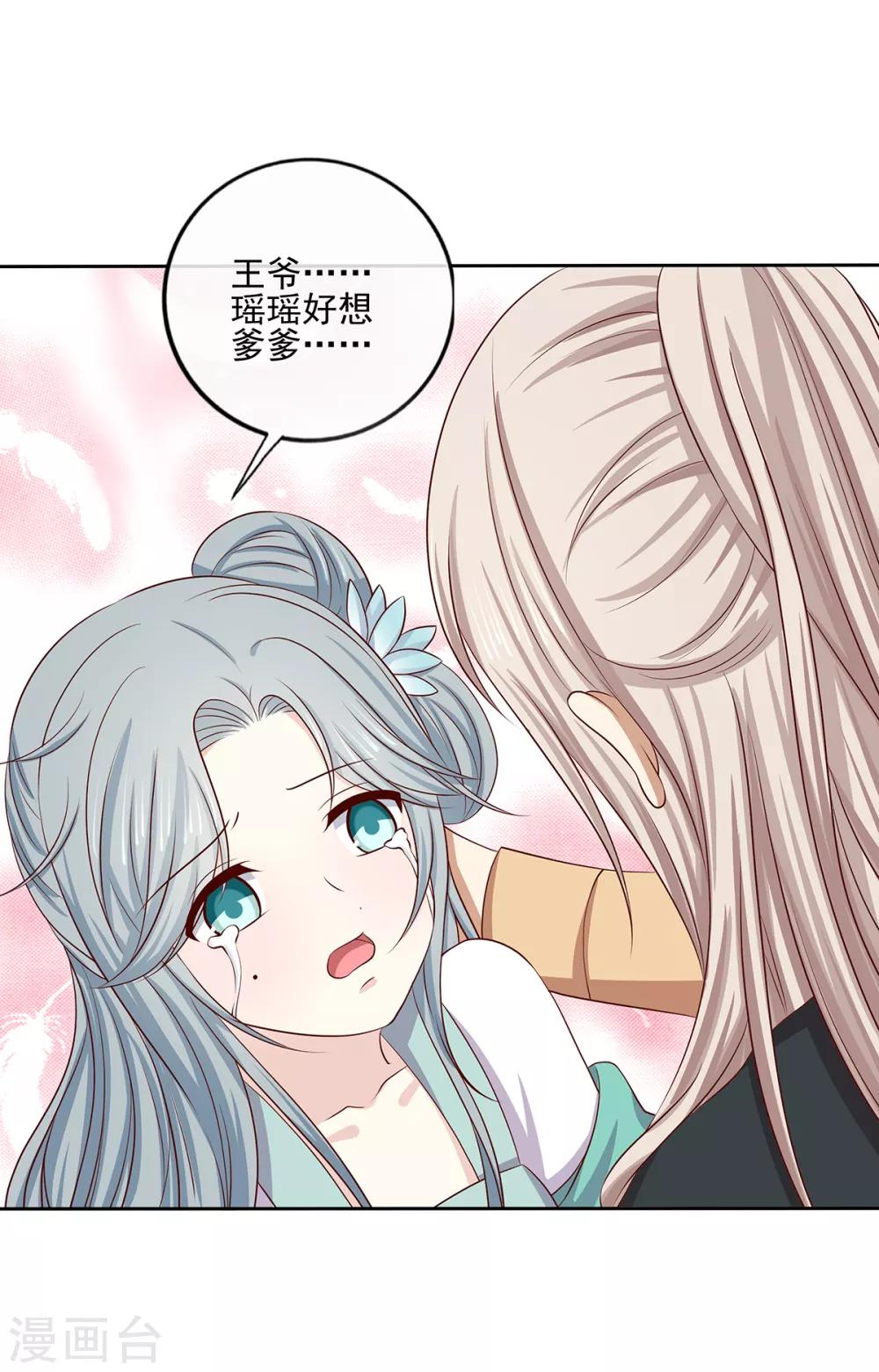第2季41话 西域美人-第76话