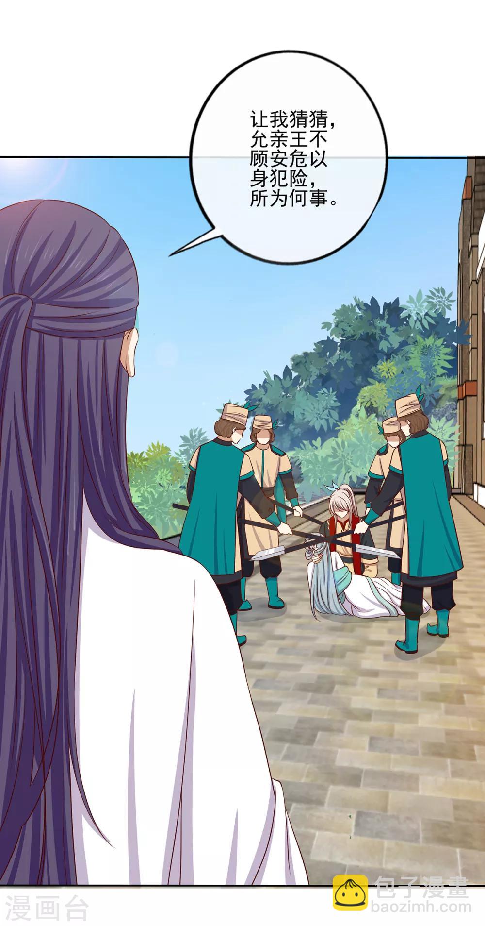 第2季41话 西域美人-第76话