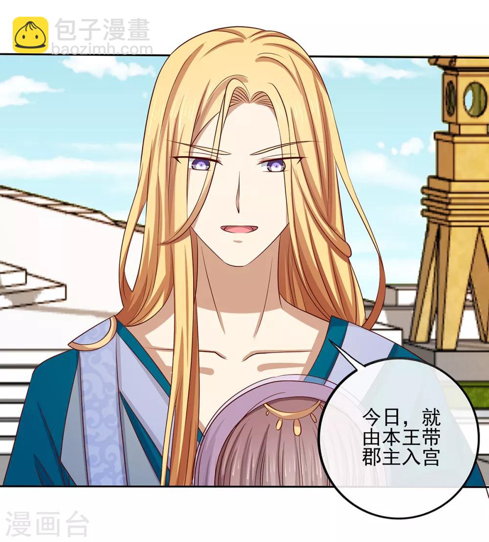 第2季41话 西域美人-第76话