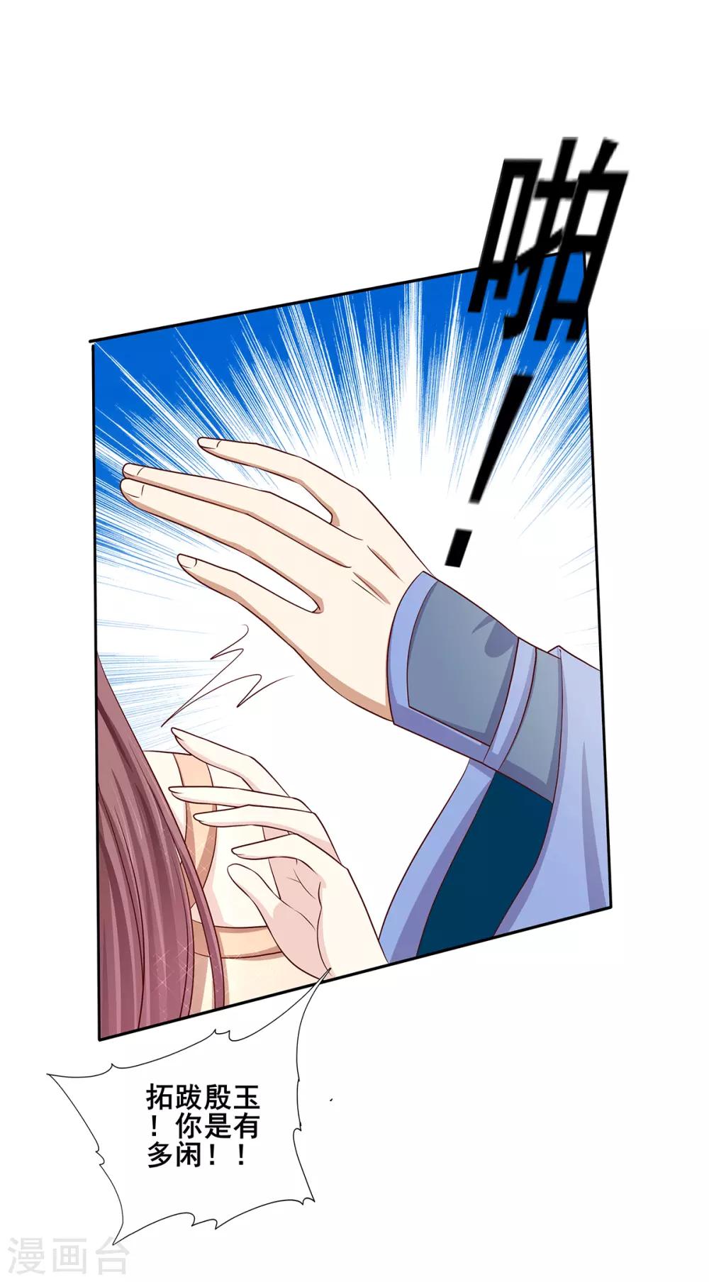 第2季41话 西域美人-第76话