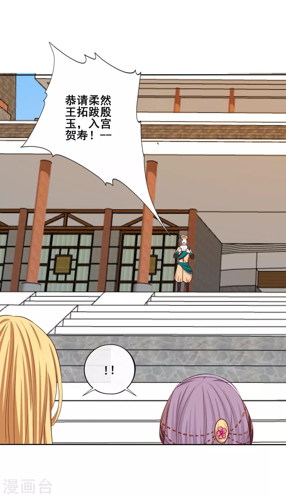 第2季41话 西域美人-第76话