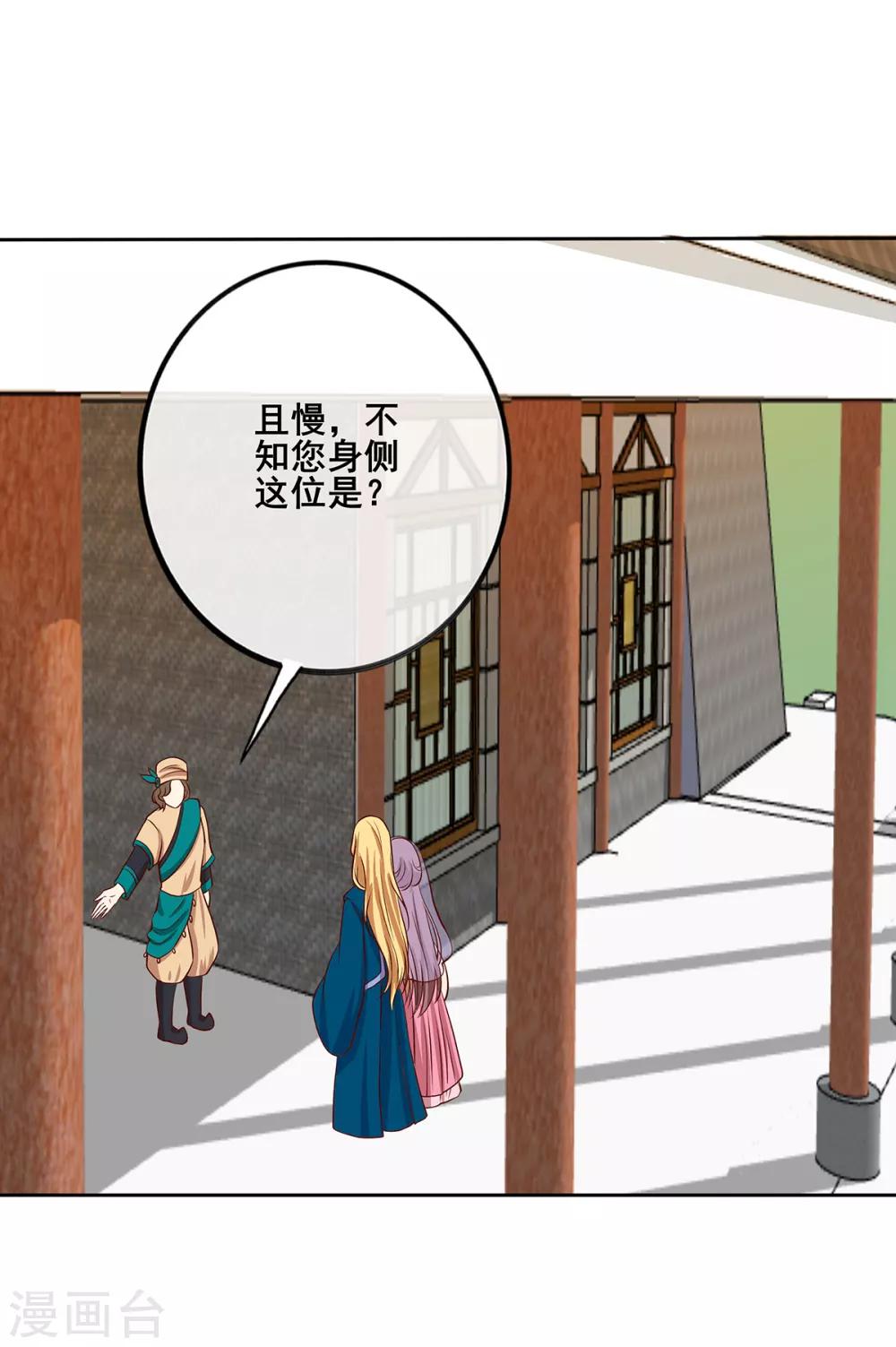 第2季41话 西域美人-第76话