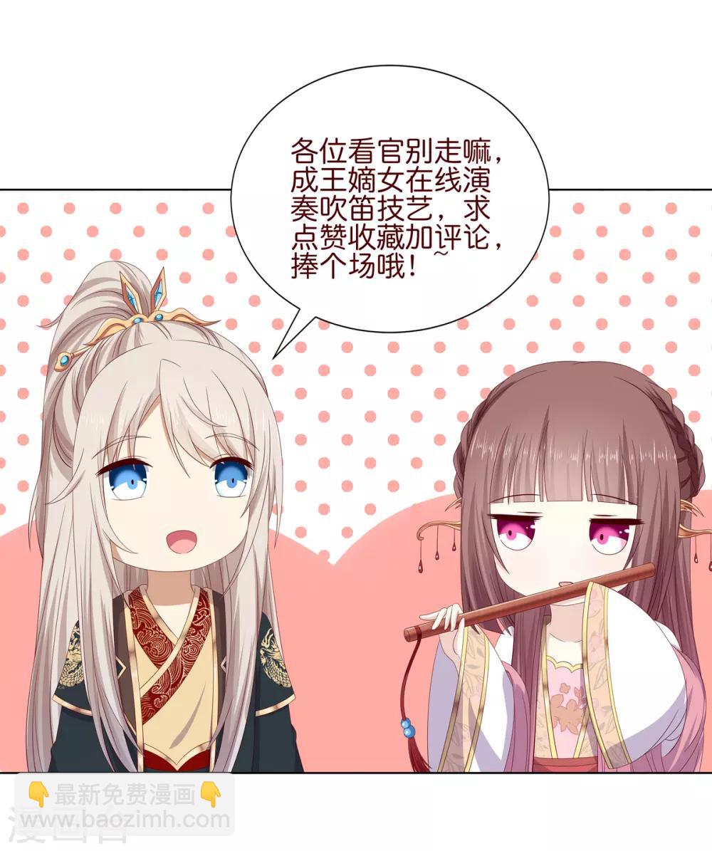 第2季41话 西域美人-第76话