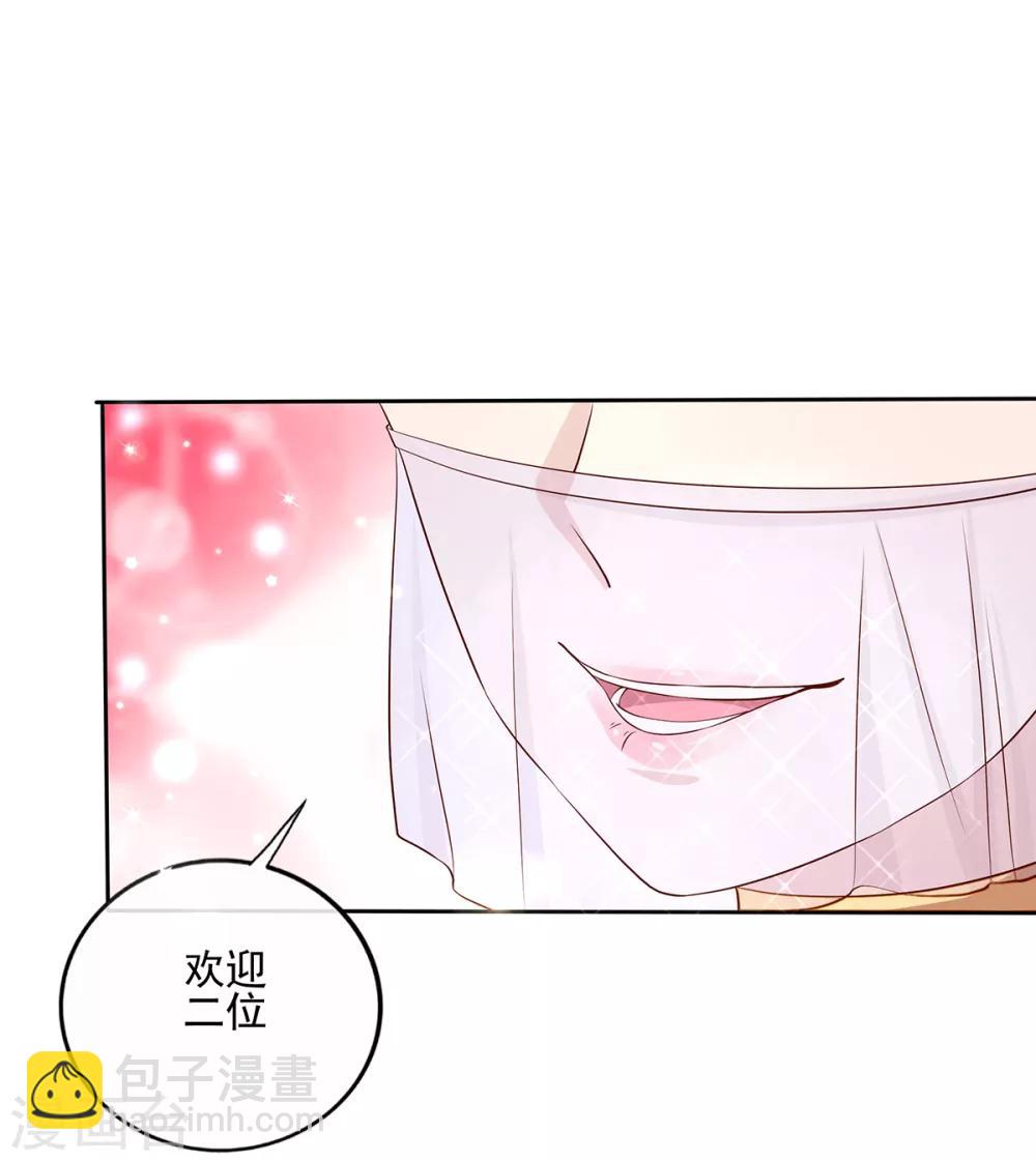 第2季41话 西域美人-第76话