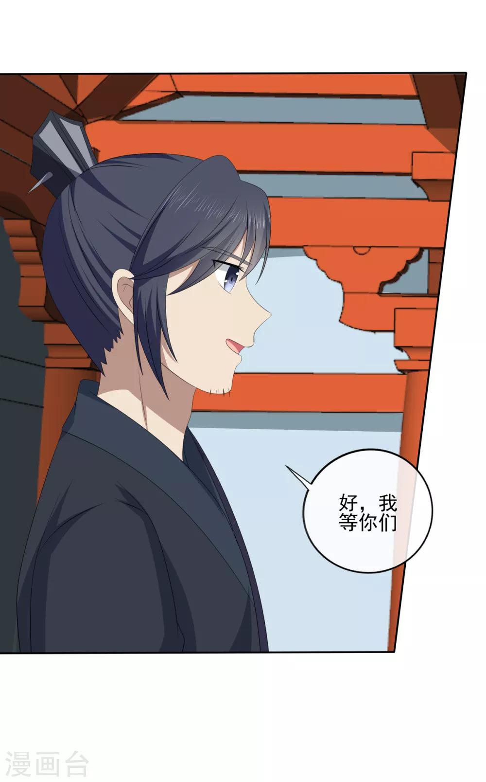 第2季43话 危在旦夕-第78话