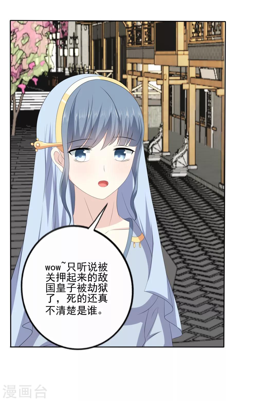 第2季43话 危在旦夕-第78话