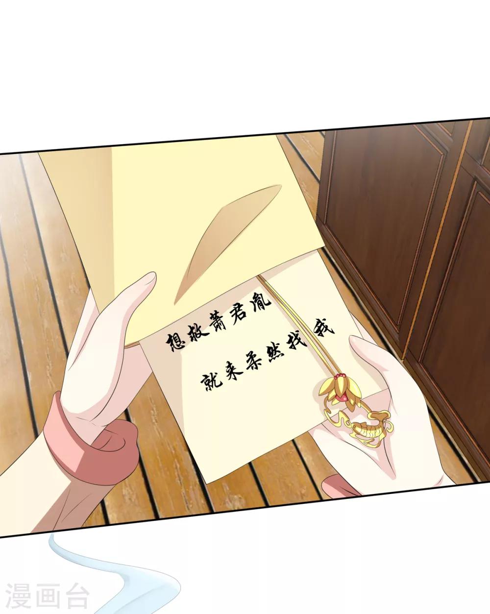 第2季43话 危在旦夕-第78话