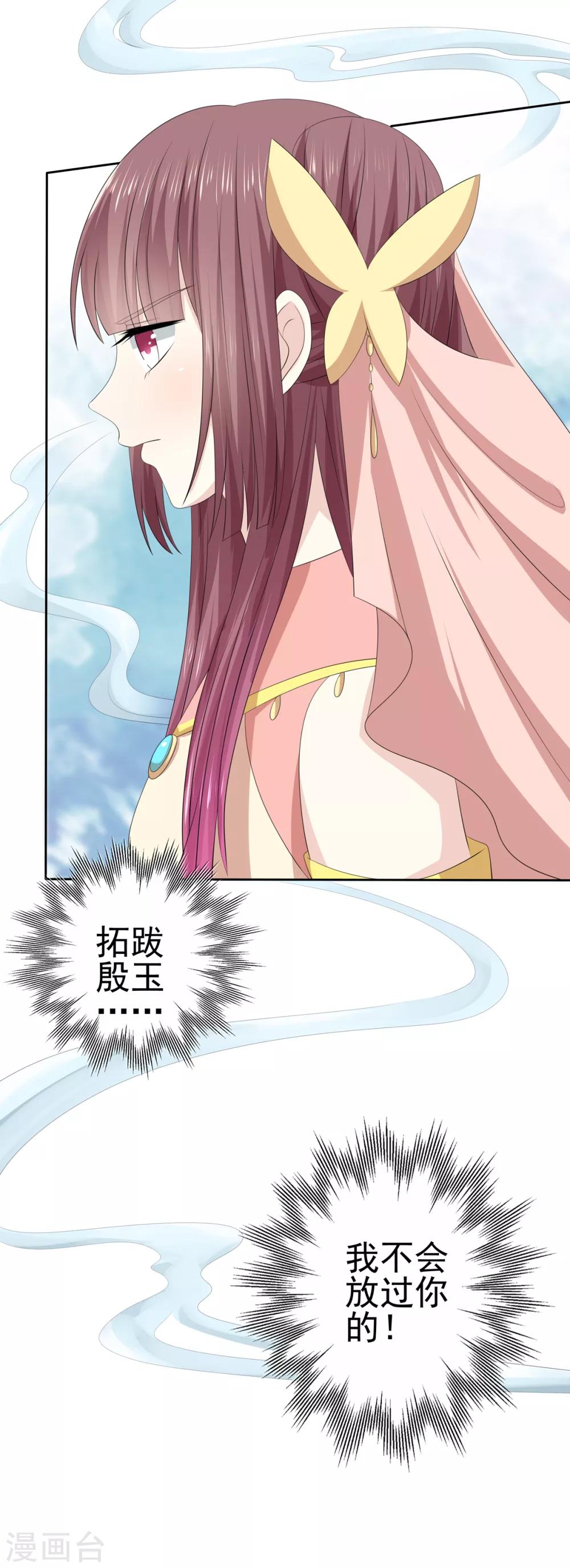 第2季43话 危在旦夕-第78话
