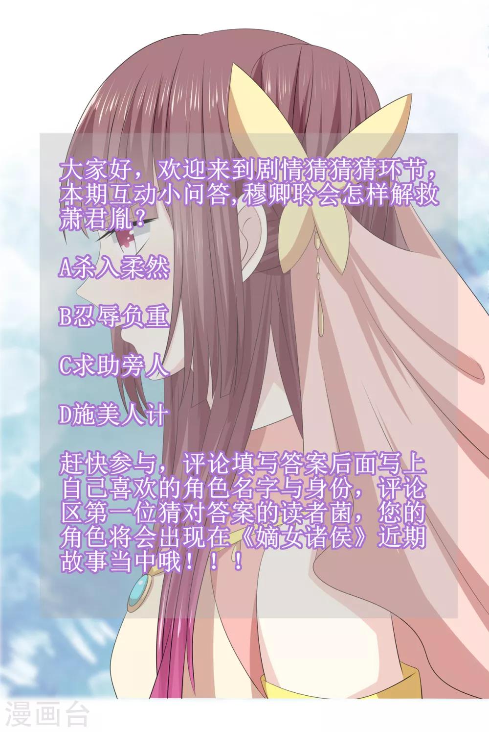 第2季43话 危在旦夕-第78话