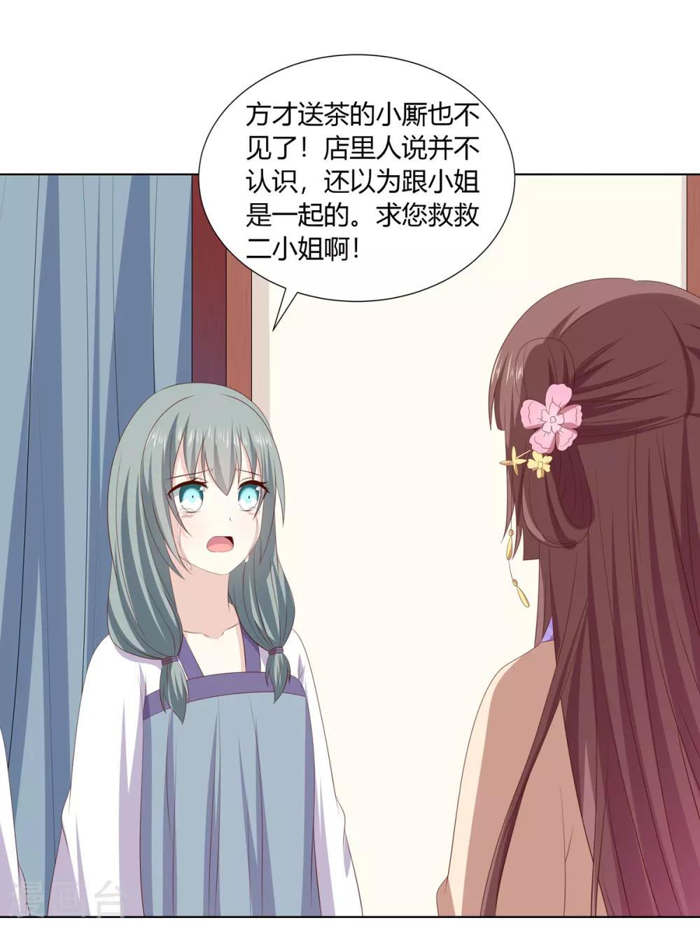 第2季45话 自食恶果-第80话