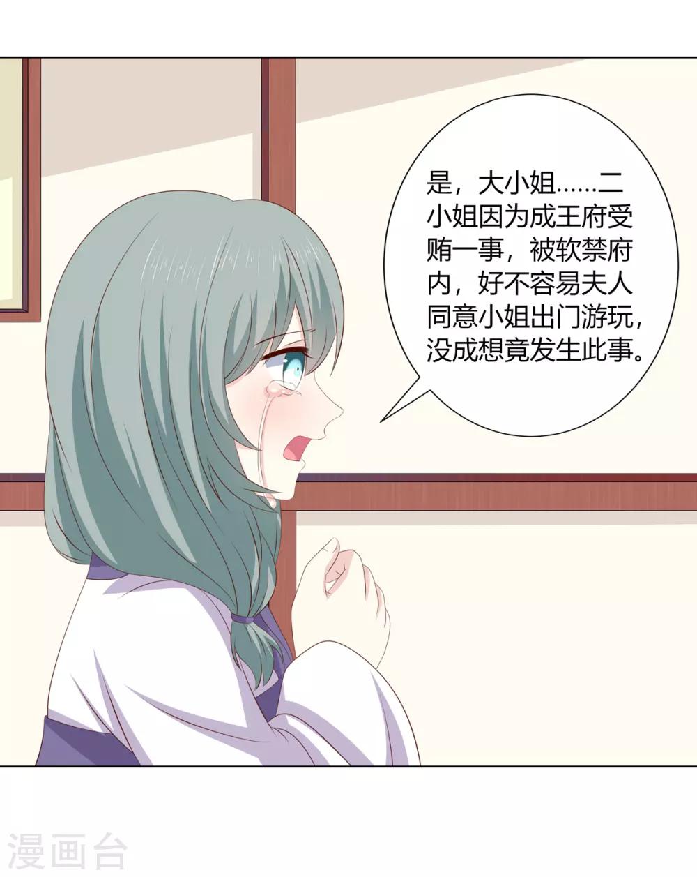第2季45话 自食恶果-第80话