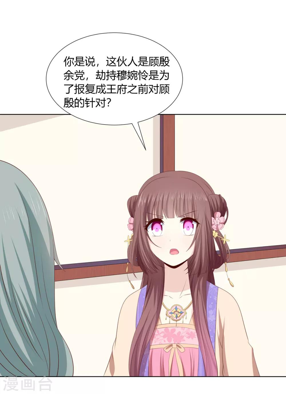 第2季45话 自食恶果-第80话