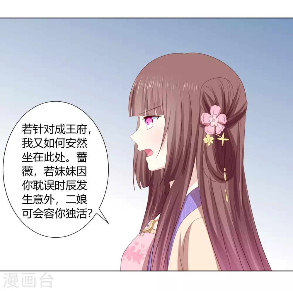 第2季45话 自食恶果-第80话