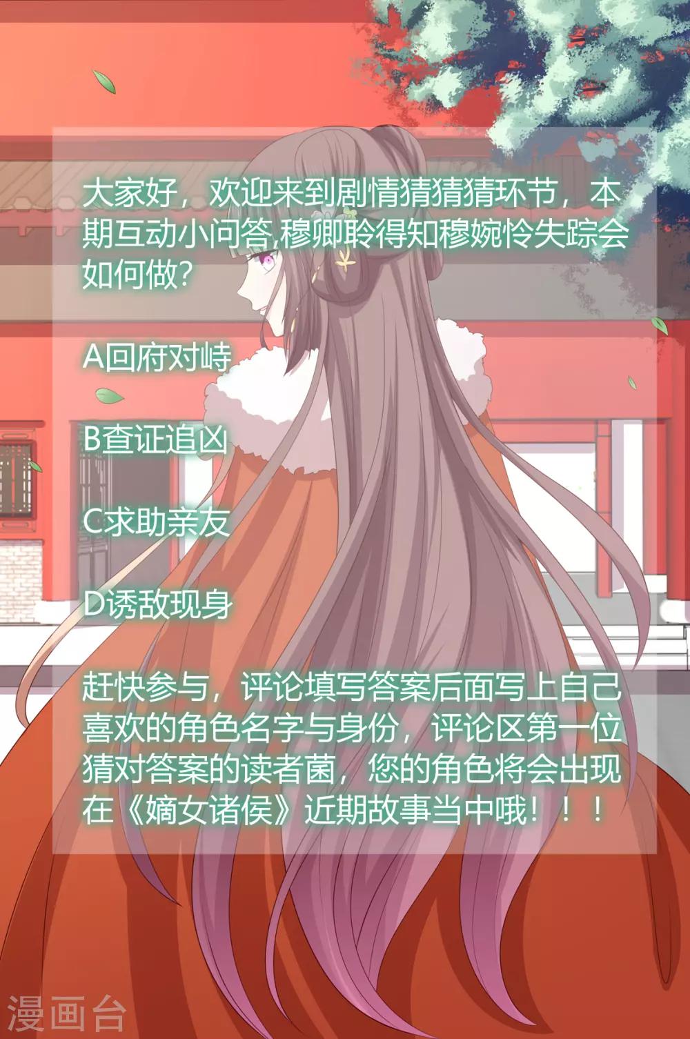 第2季45话 自食恶果-第80话