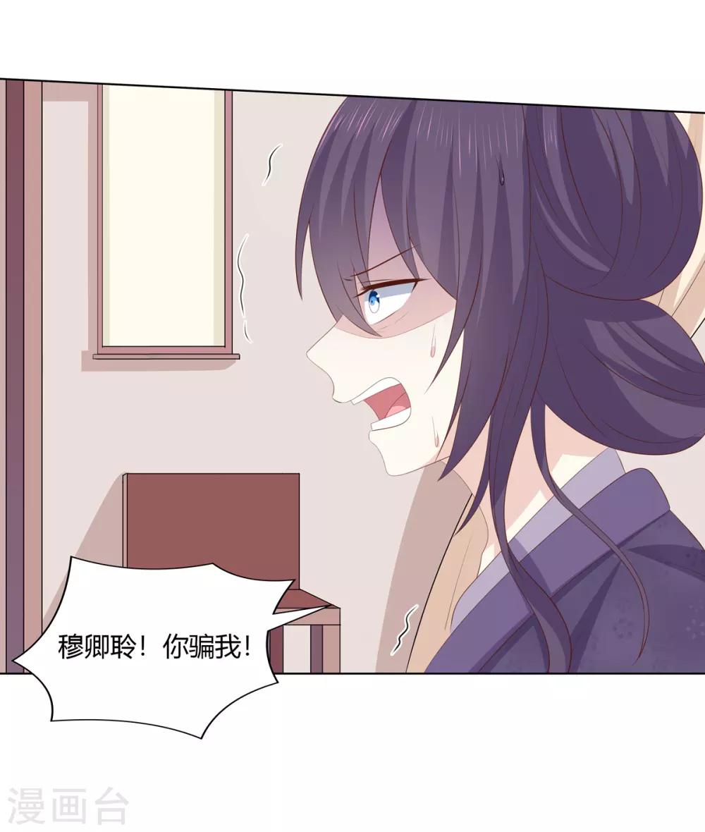 第2季47话 危难当头-第82话