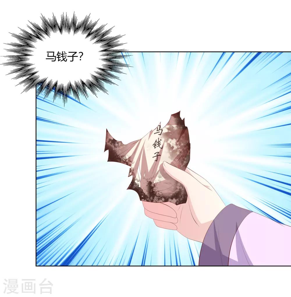 第2季47话 危难当头-第82话