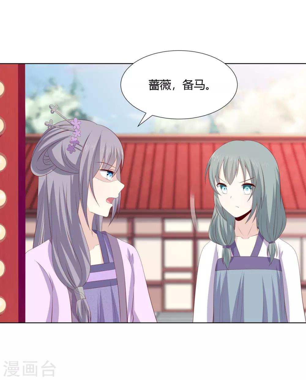 第2季47话 危难当头-第82话