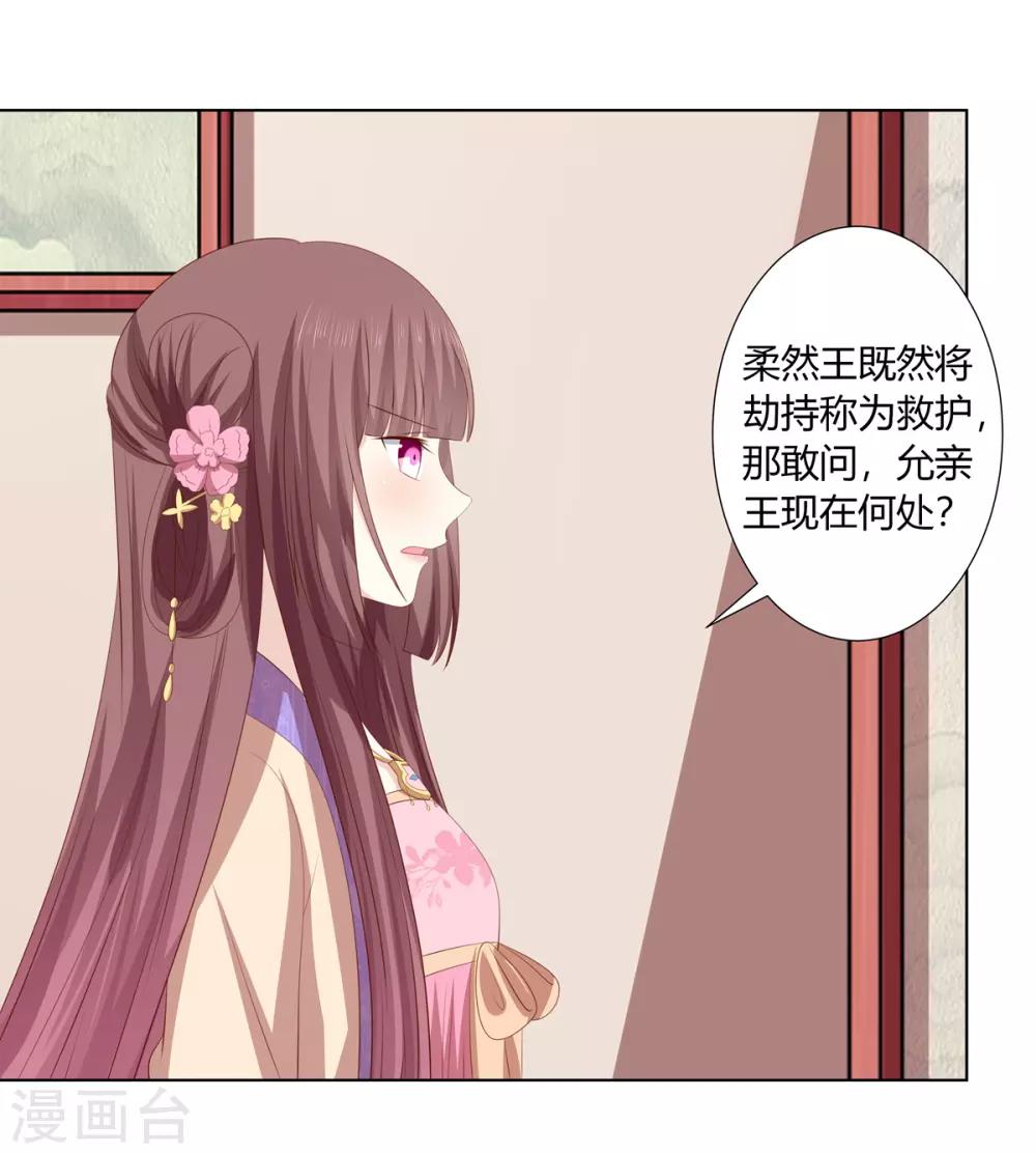 第2季47话 危难当头-第82话