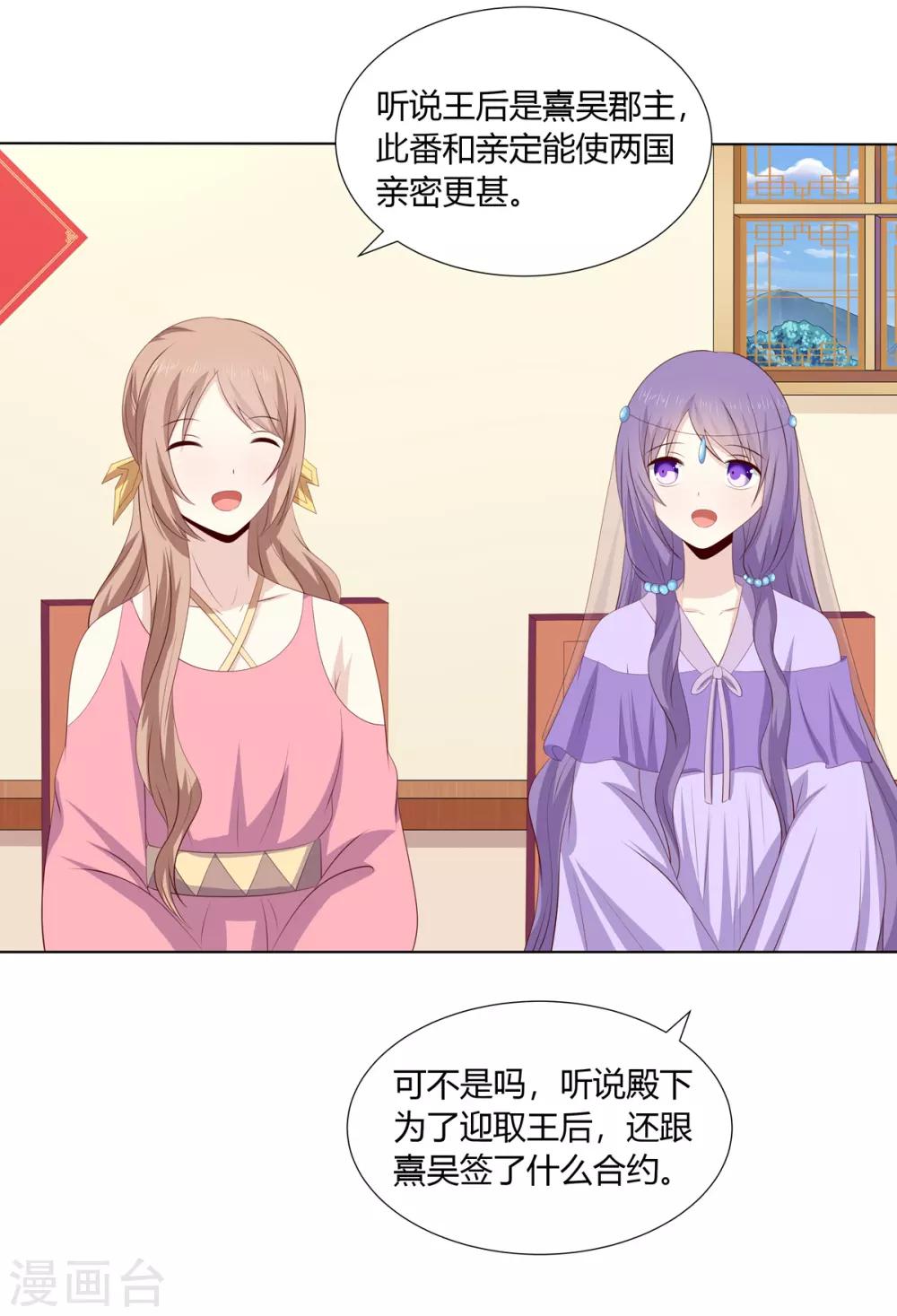 第2季51话 大婚之日-第86话