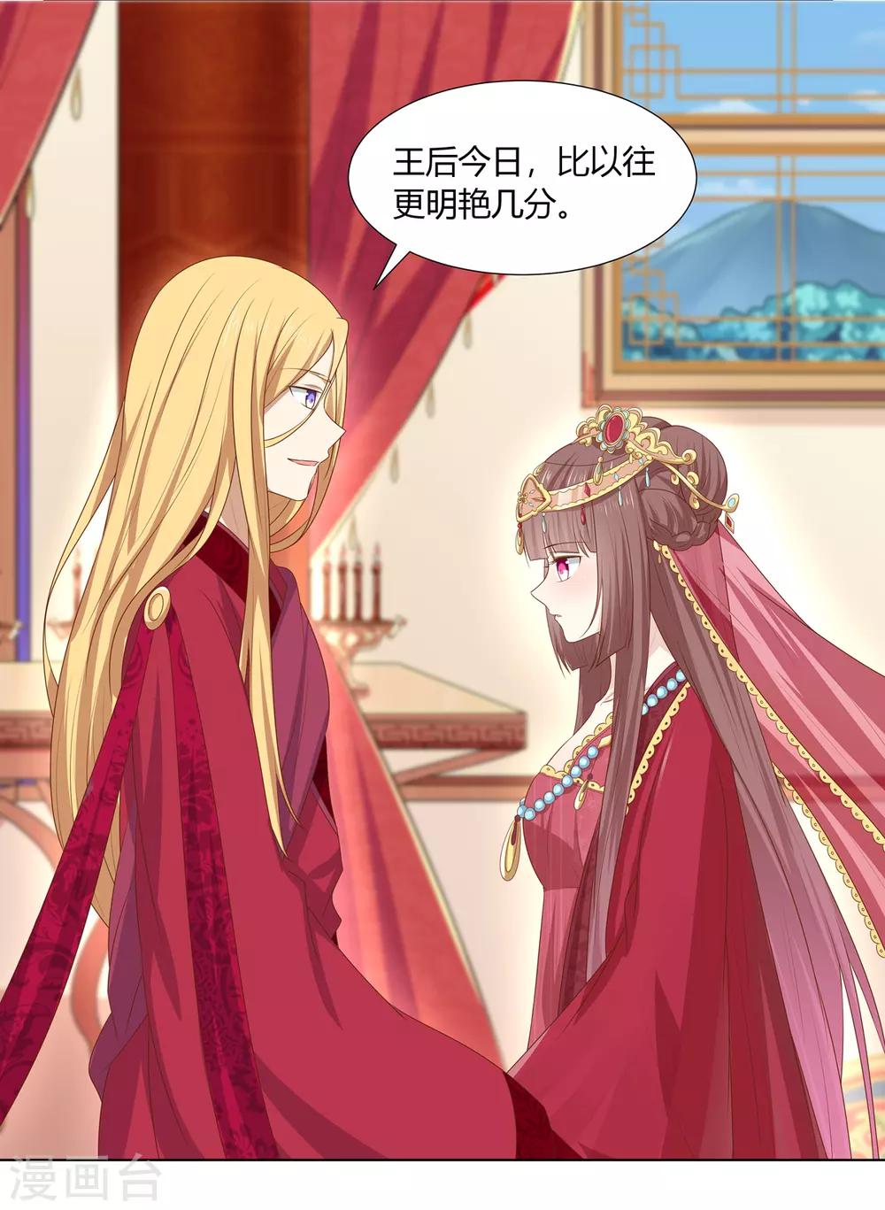 第2季51话 大婚之日-第86话