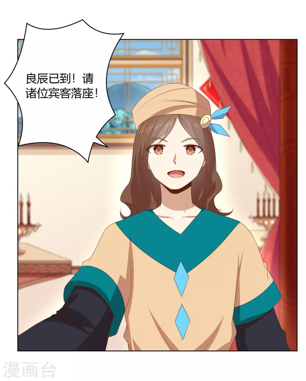 第2季51话 大婚之日-第86话