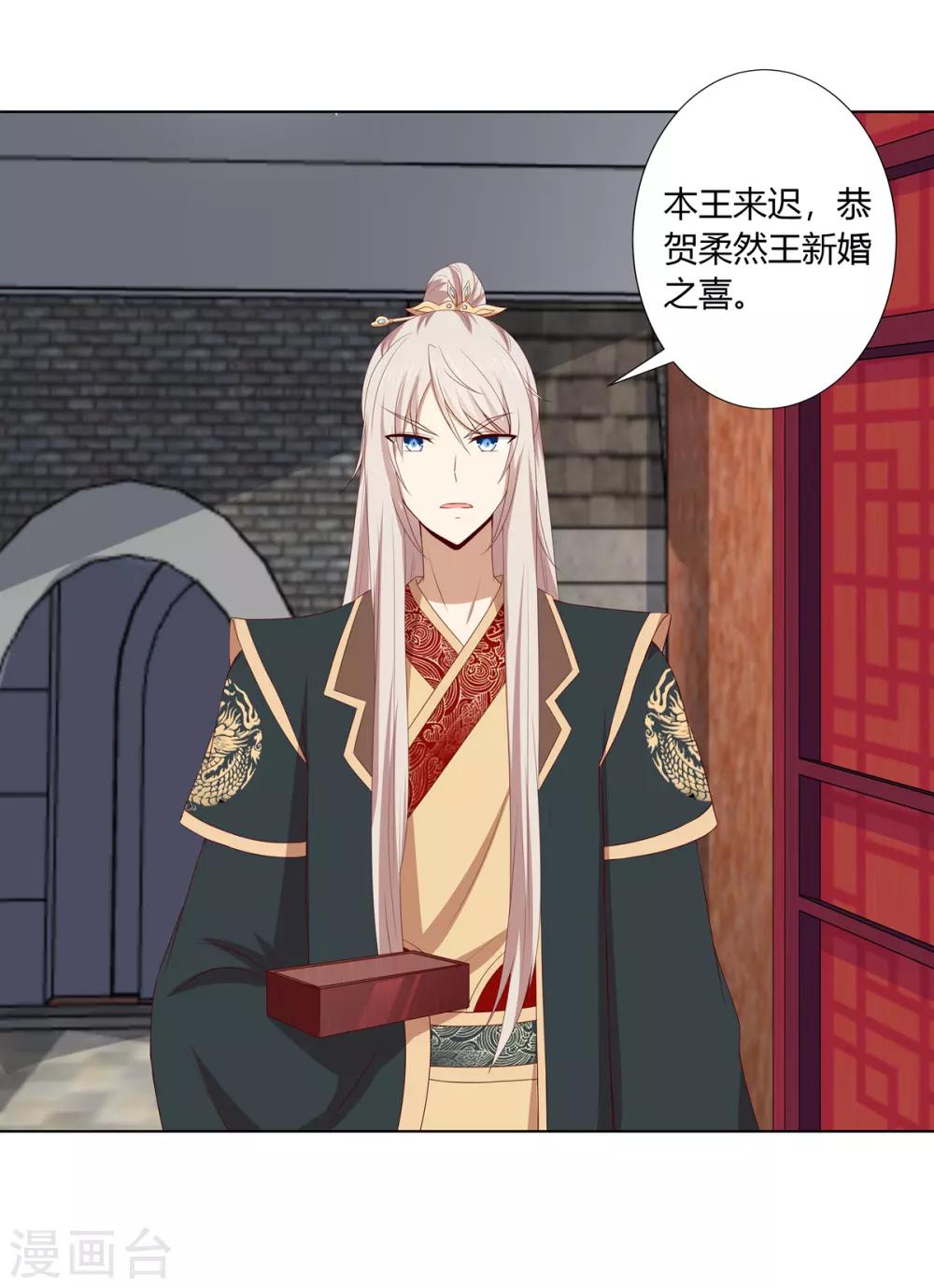 第2季51话 大婚之日-第86话