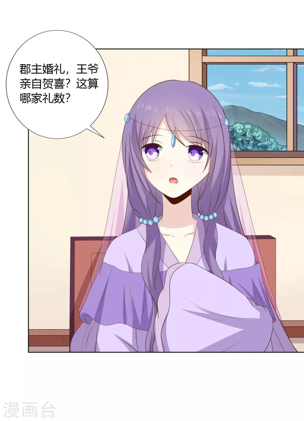 第2季51话 大婚之日-第86话