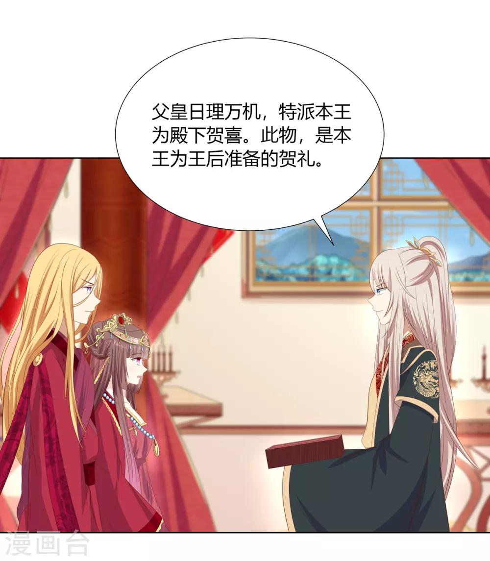 第2季51话 大婚之日-第86话