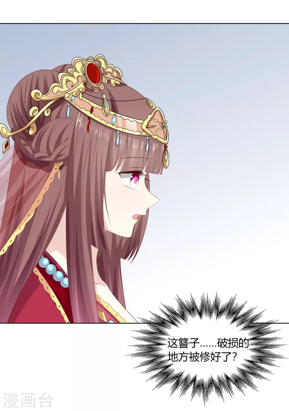 第2季51话 大婚之日-第86话