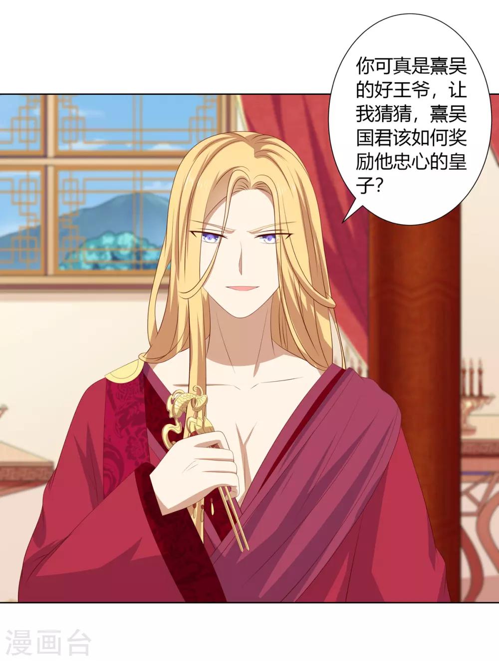 第2季51话 大婚之日-第86话