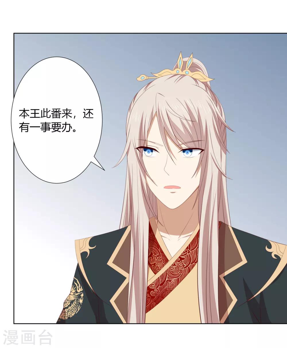 第2季51话 大婚之日-第86话