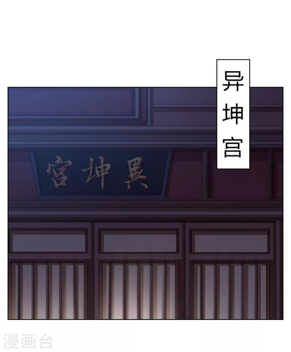 第2季51话 大婚之日-第86话
