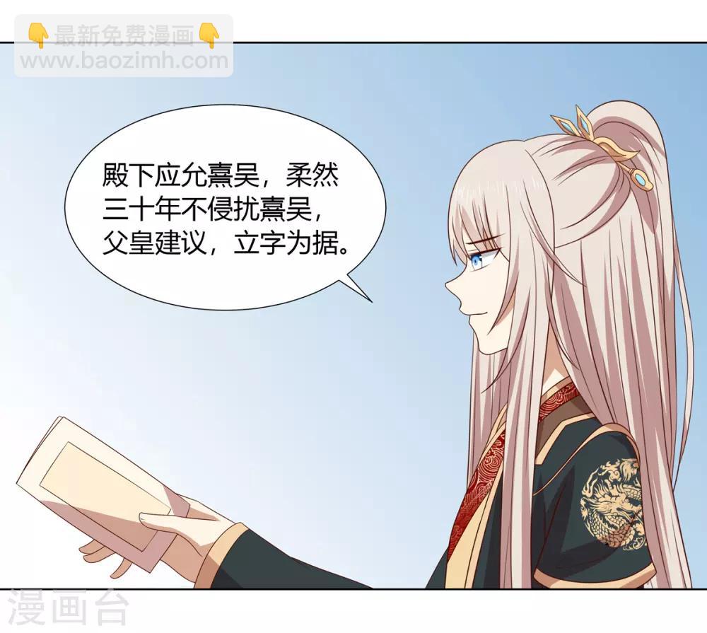 第2季51话 大婚之日-第86话