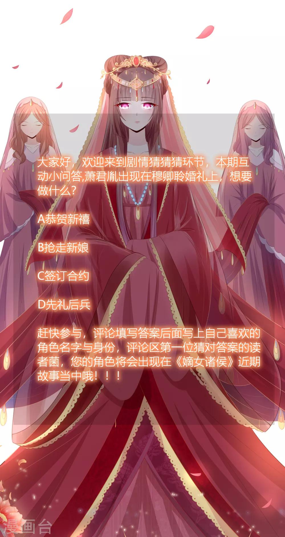 第2季51话 大婚之日-第86话
