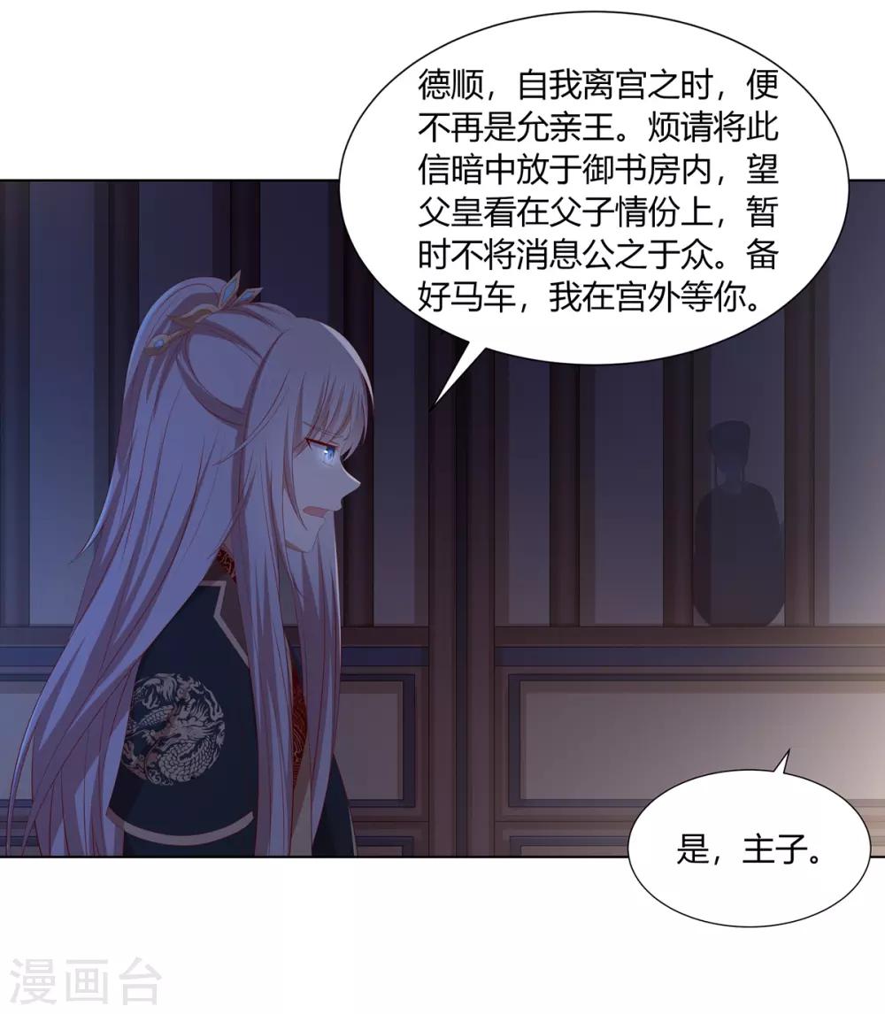 第2季51话 大婚之日-第86话