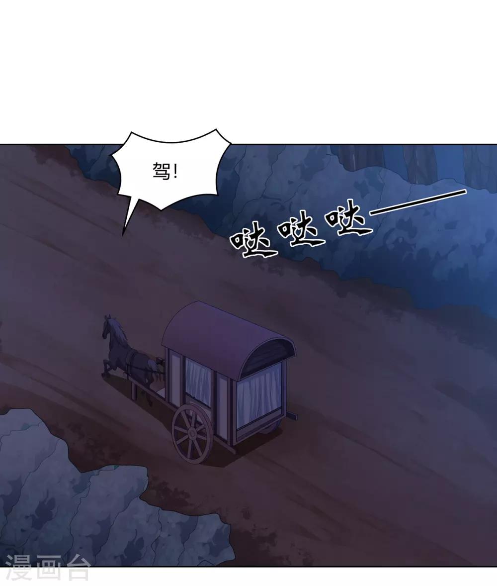 第2季51话 大婚之日-第86话