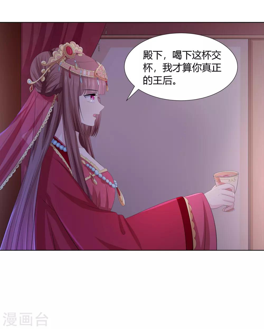 第2季53话 柔然梦尽-第88话