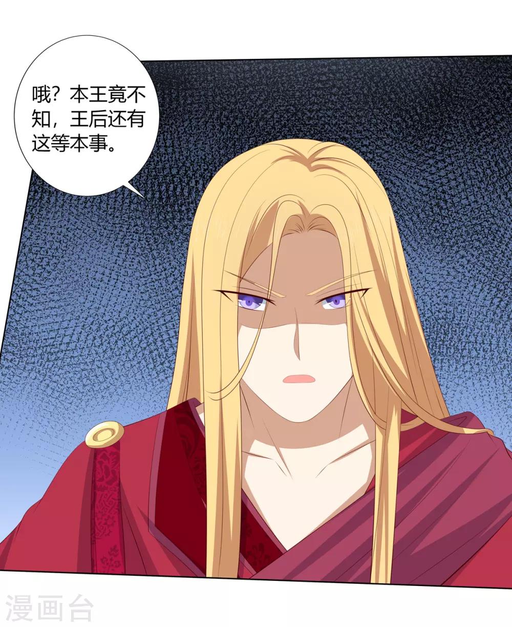 第2季53话 柔然梦尽-第88话