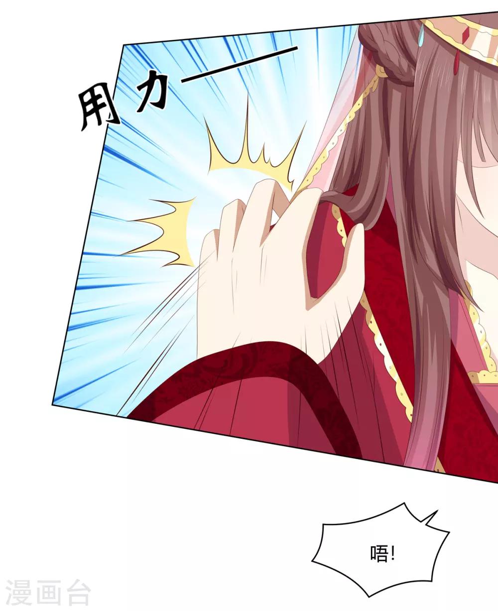 第2季53话 柔然梦尽-第88话