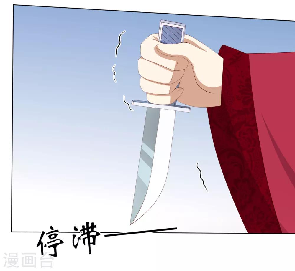 第2季53话 柔然梦尽-第88话