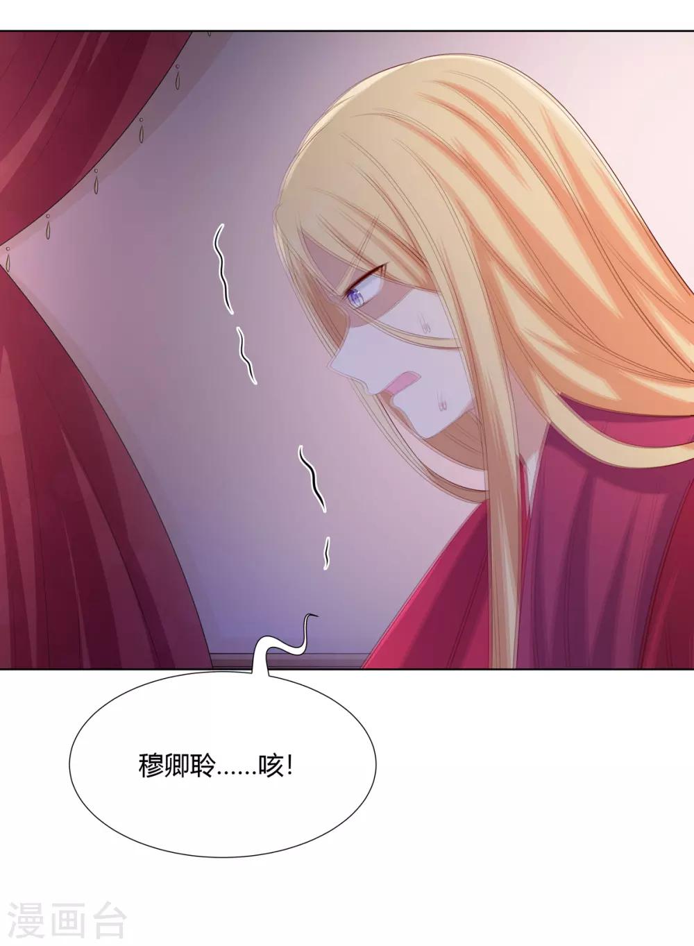第2季53话 柔然梦尽-第88话