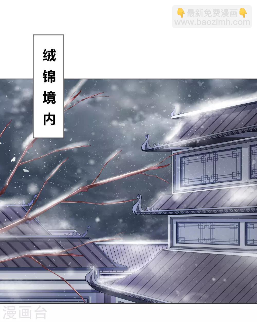 第2季53话 柔然梦尽-第88话