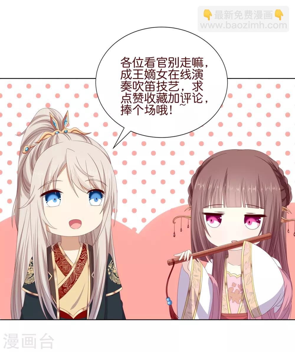 第2季53话 柔然梦尽-第88话