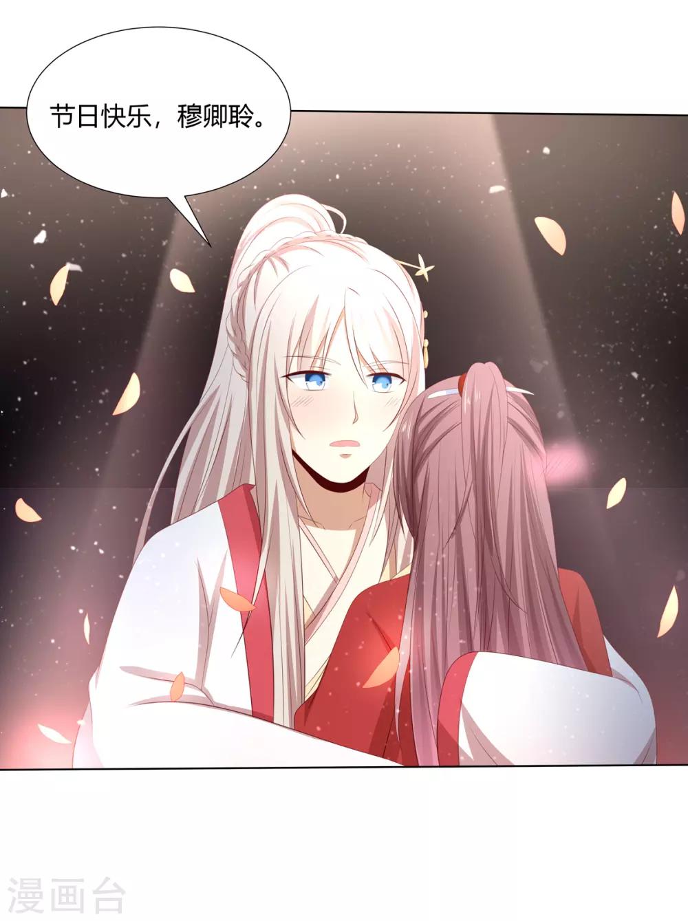 愚人节番外篇 选美大赛-第90话