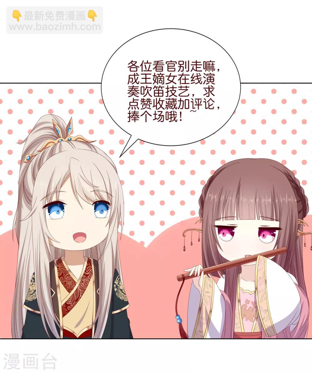 愚人节番外篇 选美大赛-第90话