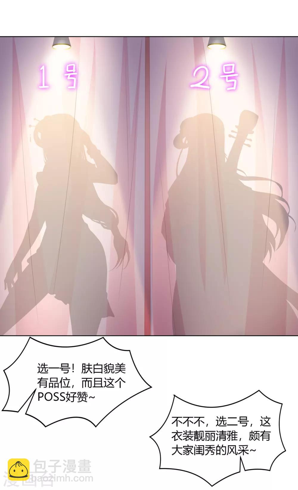愚人节番外篇 选美大赛-第90话