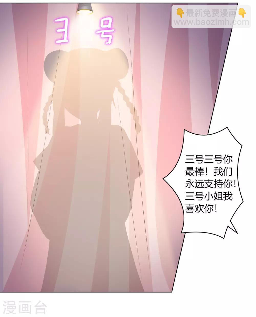 愚人节番外篇 选美大赛-第90话