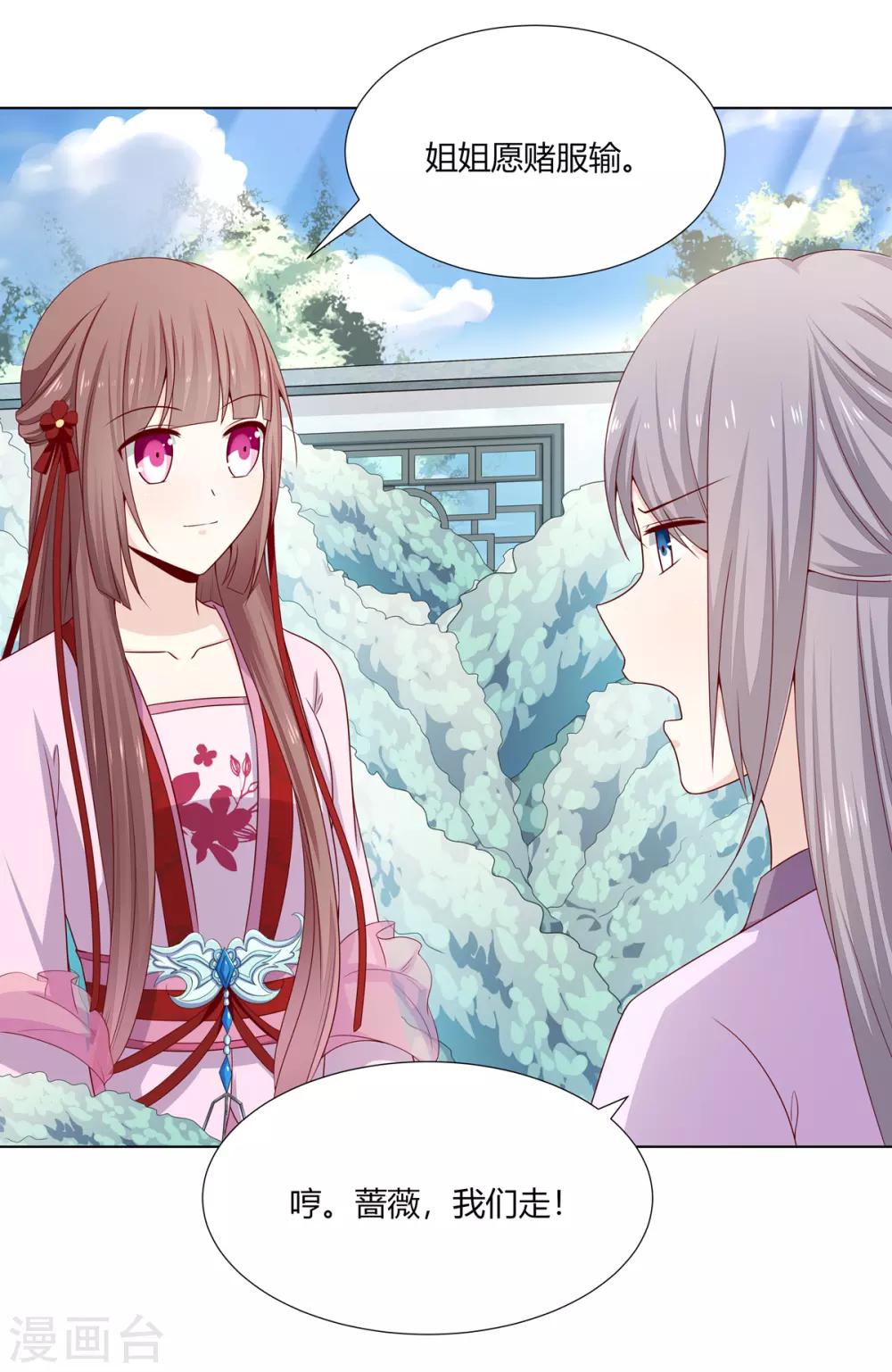 第9话 银簪丢失被陷害-第10话