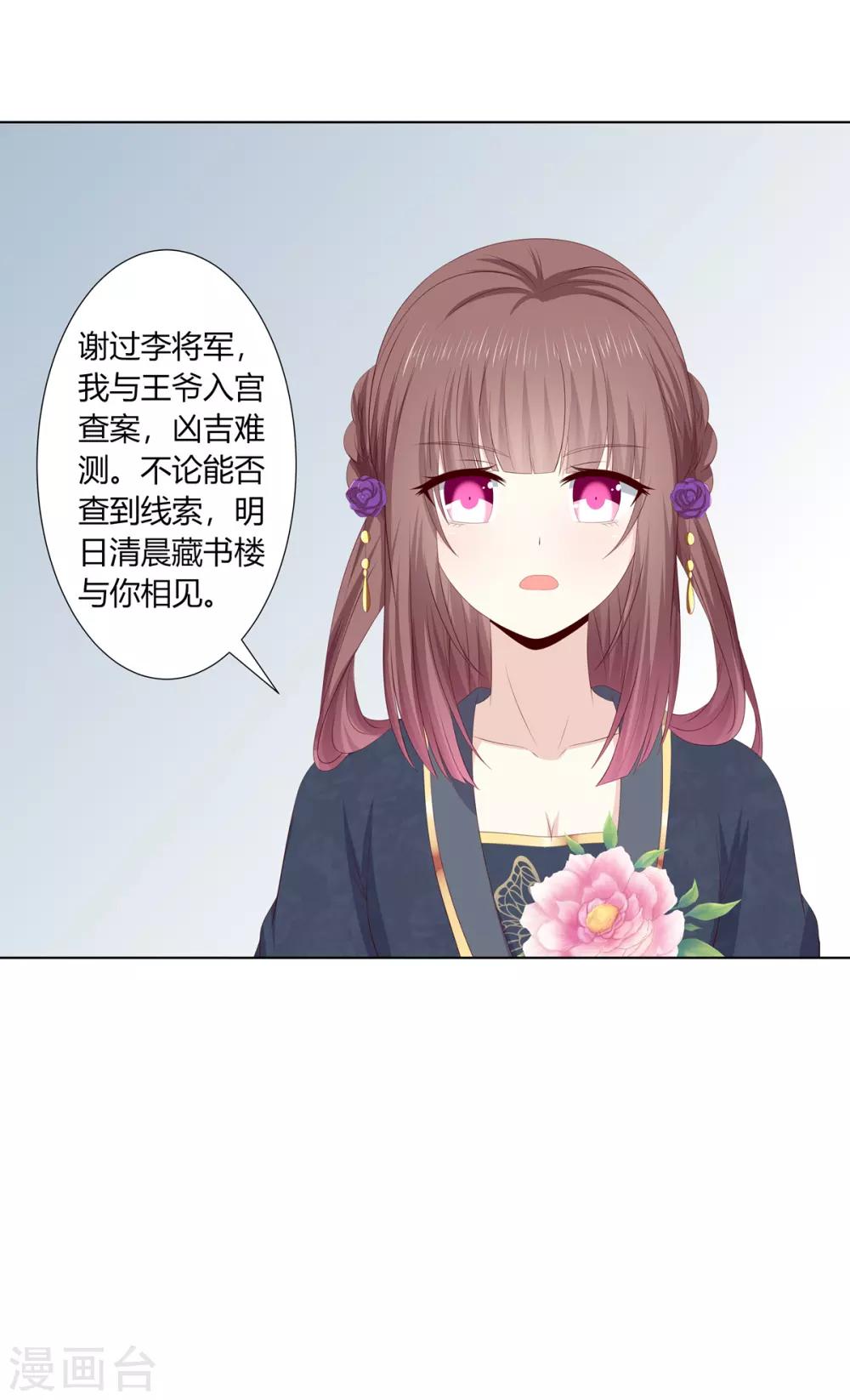 第2季56话 返回熹吴-第92话